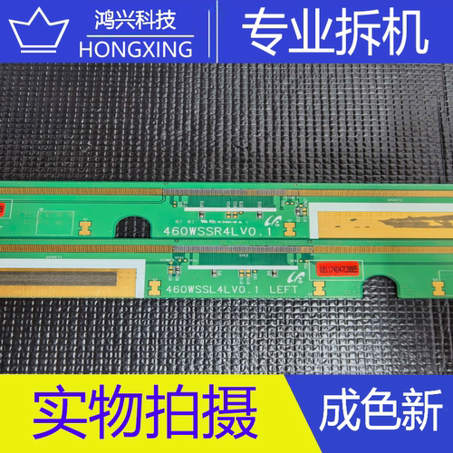 原装边板 460WSSL4LV0.1 460WSSR4LV0.1 一对 S6C2114-51D