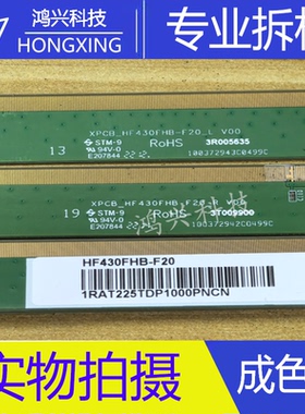 XPCB-HF430FHB-F20 XPCB-HF430FHB-F20 白标HF430FHB-F20一套价