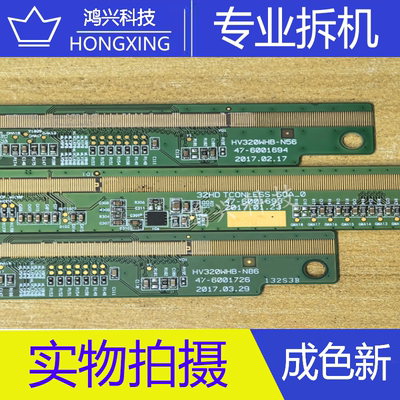 原装边板 HV320WHB-N86 47-6001726 47-6001694 47-6001693  一条