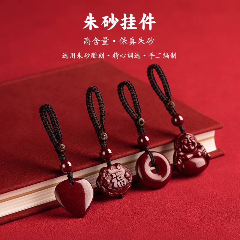 【清仓价】朱砂葫芦汽车钥匙扣挂件貔貅平安扣男女手机挂饰护身符