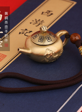 黄铜马上把把壶胡打麻将神器