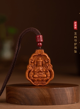 2025属蛇真桃木本命年护身符项链本命佛十二生肖文殊普贤平安吊坠