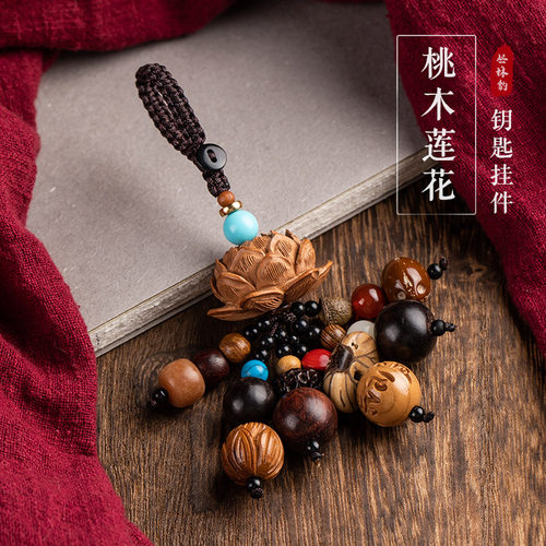 菩提十八籽好运挂饰桃木财源挂件