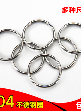 高端304不锈钢钥匙圈环大小号细线水晶灯连接圈窗帘环饰品圈diy