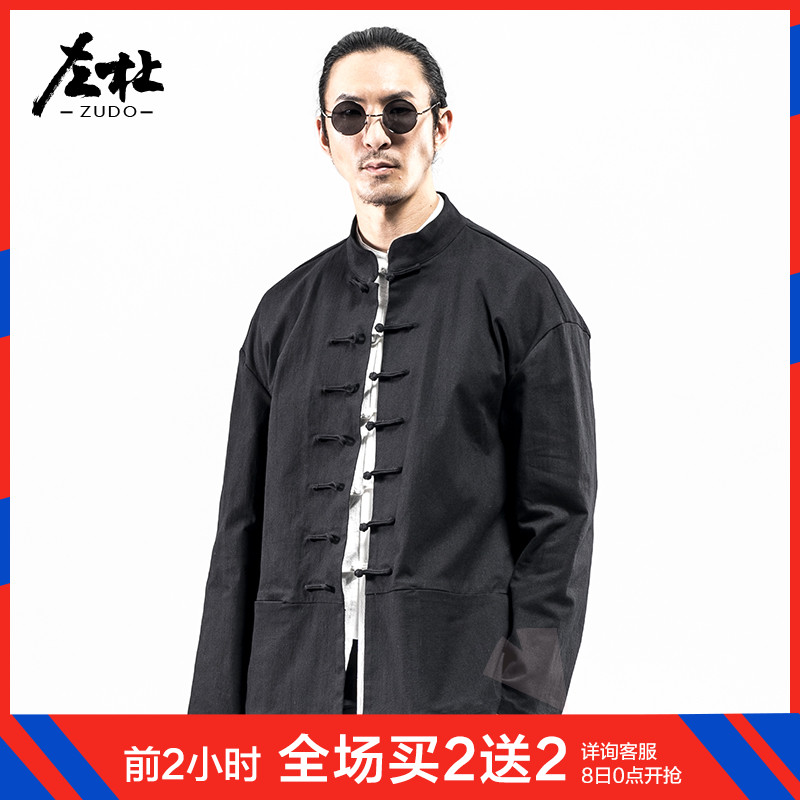左杜唐装男青年中式复古长袖盘扣外套改良汉服中老年宽松休闲衣服(非品牌)