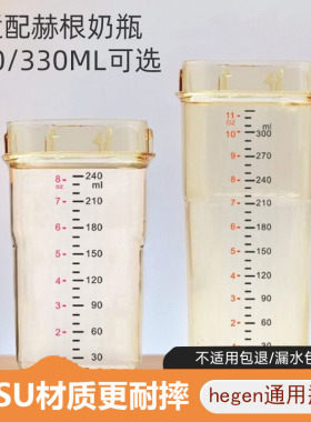 适配heg.en瓶身赫根瓶身宽口径防摔储物盖/中间环/瓶领/防尘盖