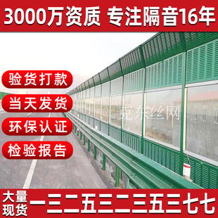 高速公路声屏障室外隔音板户外隔音屏工厂隔音墙空调外机吸音板