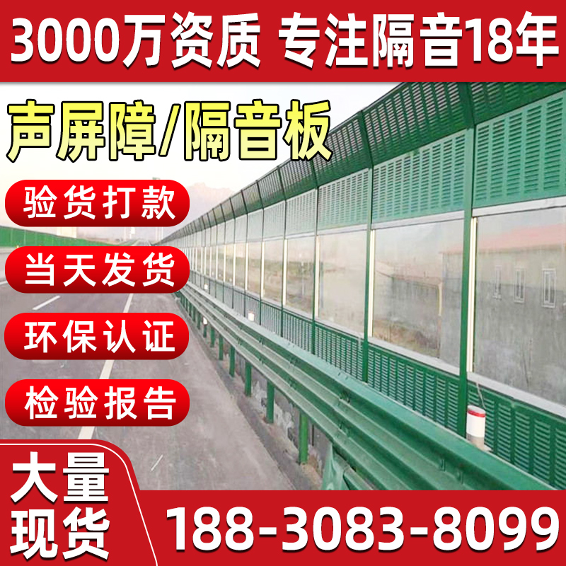 高速公路声屏障工厂隔音墙室外隔音板隔音屏户外空调外机吸音板