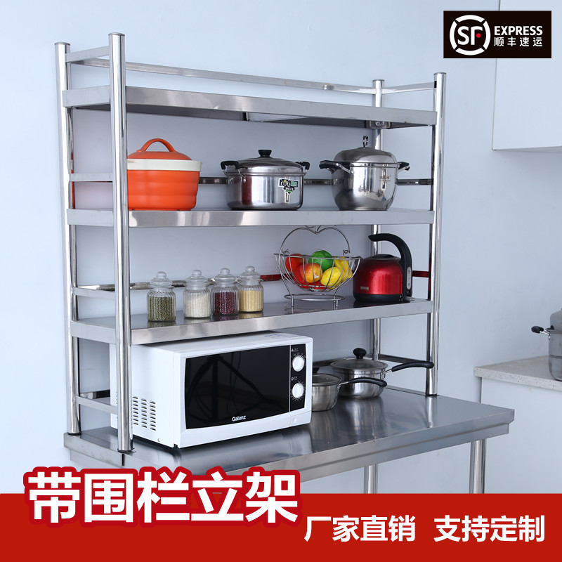 35宽饭店厨房不锈钢工作台置物架平冷冰箱台面带围栏两层三层立架