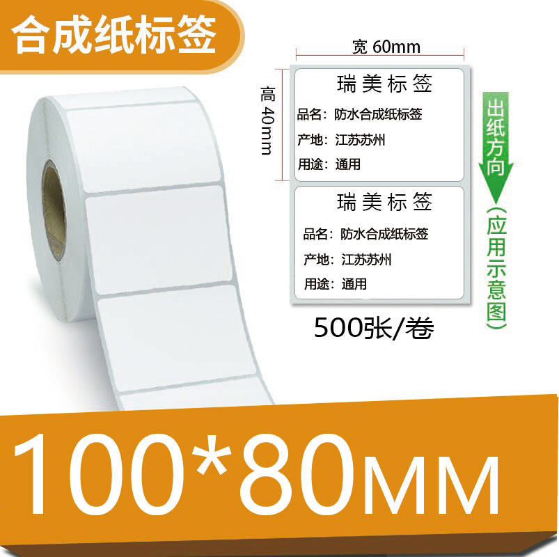 无尘室洁净室专用无尘贴纸定制款