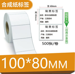 无尘室专用标签不干胶电子流水线洁净室专用无尘贴纸定制款