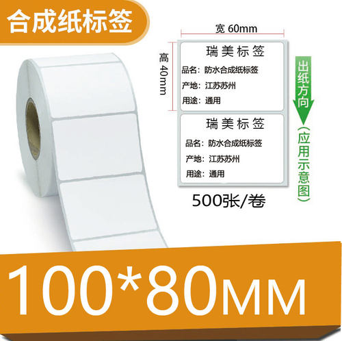 无尘室洁净室专用无尘贴纸定制款