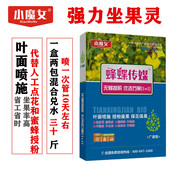蜂蝶传媒百香果坐果瓜灵番茄草莓槟榔保花保果草莓授粉药代替蜜蜂