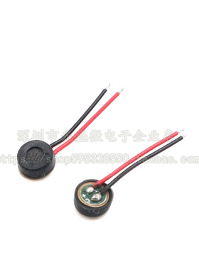 4015咪头 带引线L20mm 4*1.5MM驻极体橡胶套麦克风 ±42dB灵敏度