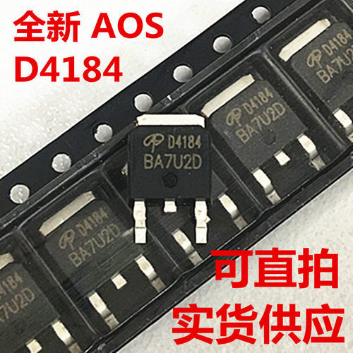 贴片 AOD4184 TO-252 D4184 N沟道场效应MOS管 AOD4184 全新台产