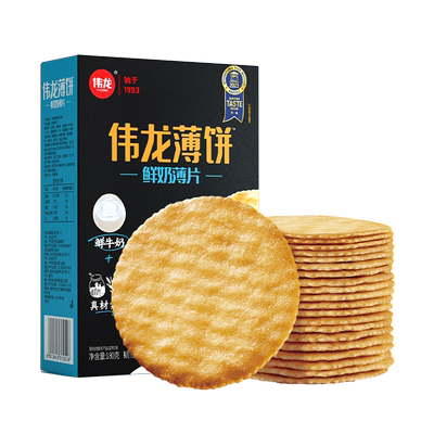 伟龙鲜奶饼干180g盒高钙薄脆饼干