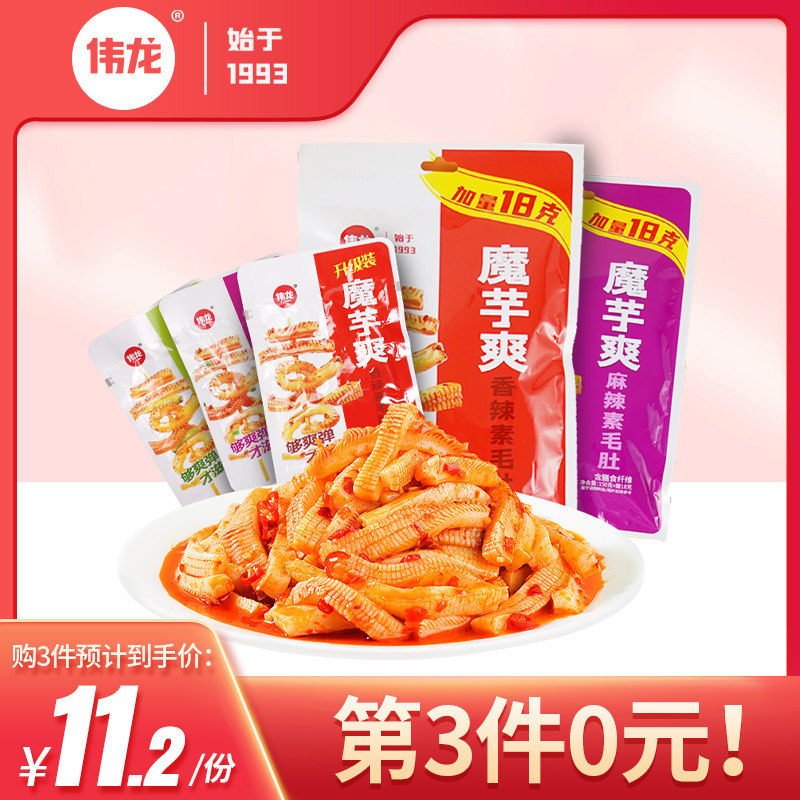 伟龙魔芋爽168g 魔芋丝素毛肚辣条小零食小吃休闲食品麻辣素肉