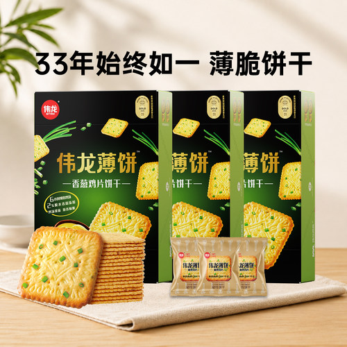 伟龙香葱鸡片全家福口味饼干