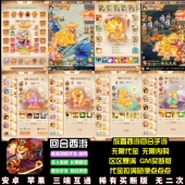 西游回合类放置手游无限代金无限内购武道将魂游戏安卓苹果