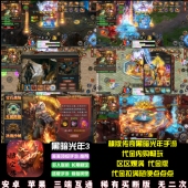 暗黑光年3西游单职业传奇每日代金内购畅玩永久卡游戏安卓苹果