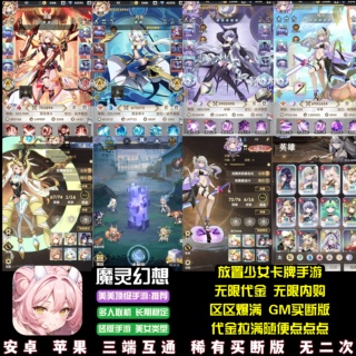 魔灵幻想手游无限代金无限内购竖版卡牌塔尔战纪少女游戏安卓苹果