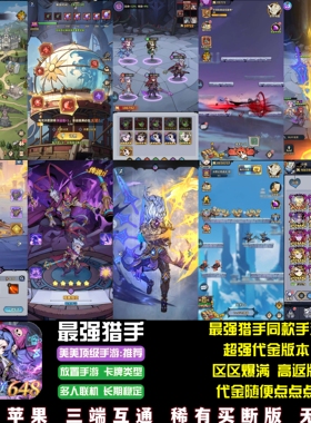 最强猎手卡牌手游58888代金每天18888代金点点勇者放置安卓苹果