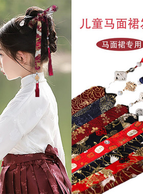 女童马面裙发带汉服古风