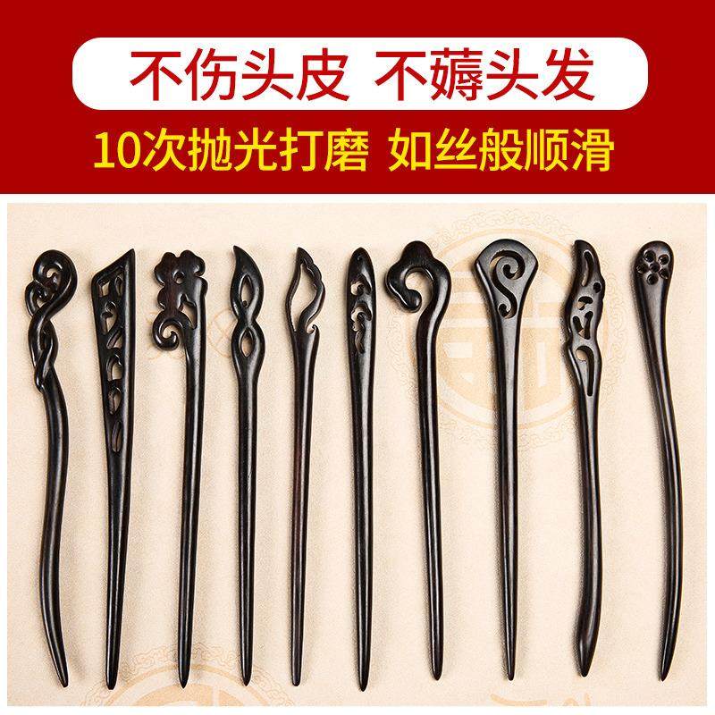 黑檀木发簪女夏天古风桃木簪子发钗日常简约现代盘发神器百搭钗子,饰品/流行首饰/时尚饰品新,发饰,淘宝优惠券,粉丝福利购,淘宝优惠卷