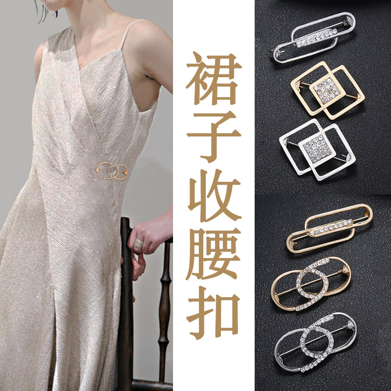 2023裙子收腰改小神器防走光胸针连衣裙裤子腰围扣多功能收腰别针