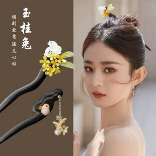 赵丽颖同款玉兔折桂发詹发簪女新中式旗袍簪子桂花丸子头盘发发钗