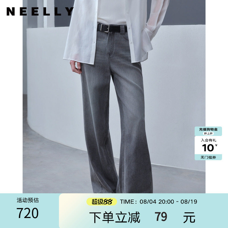 NEELLY纳俪商场同款夏季新款通勤百搭牛仔裤女渐变高级灰阔腿长裤