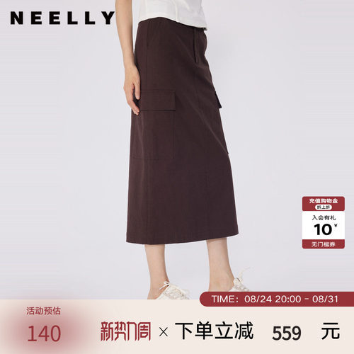NEELLY商场同款纯色半身裙女通勤