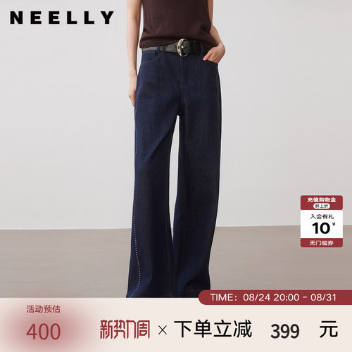 NEELLY纳俪商场同款秋季新款复古阔腿牛仔裤女撞色明线设计感长裤