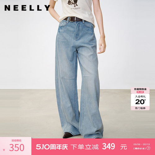 NEELLY纳俪商场同款春秋新款休闲渐变直筒牛仔裤女宽松显瘦长裤