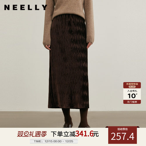 NEELLY纳俪商场同款冬季新款法式深色半身裙女压褶质感百搭针织裙