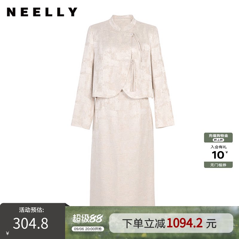 NEELLY纳俪商场同款春新款新中式优雅设计感套装女气质半裙两件套