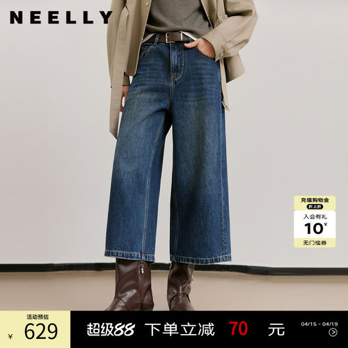NEELLY纳俪商场同款春季新款复古随性阔腿七分裤女美式酷飒直筒裤