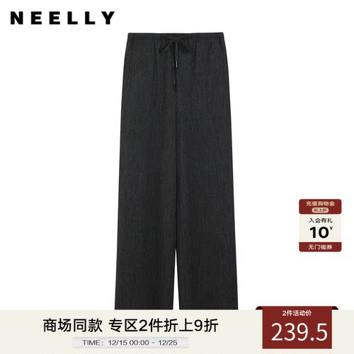 NEELLY纳俪商场同款冬季新款深色系带休闲裤女垂坠感百搭阔腿长裤