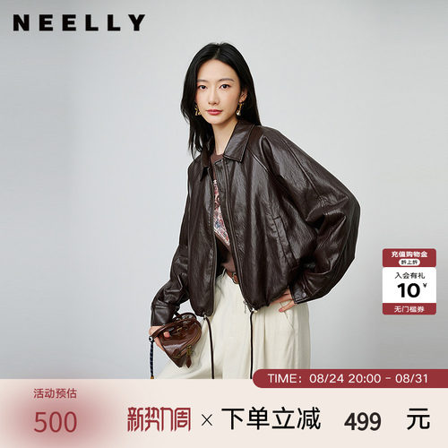 NEELLY纳俪商场同款秋季新款简约机车短款皮衣女休闲松弛短外套