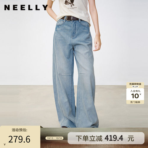 NEELLY纳俪商场同款春秋新款休闲渐变直筒牛仔裤女宽松显瘦长裤