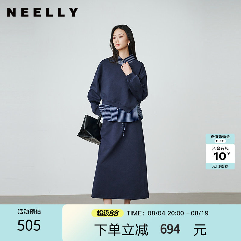 NEELLY纳俪商场同款春秋新款时尚叠穿假两件套装女通勤半裙两件套