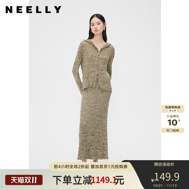 NEELLY纳俪商场同款春秋新款显瘦连帽针织衫女时尚套装针织半裙