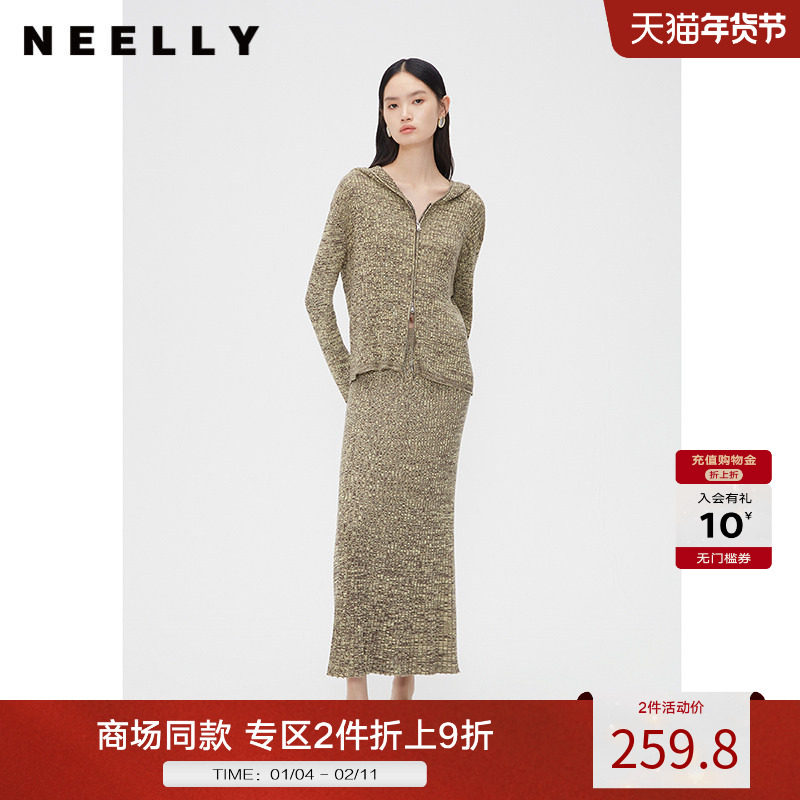 NEELLY纳俪商场同款秋新款显瘦连帽针织衫女拉链时尚套装针织半裙