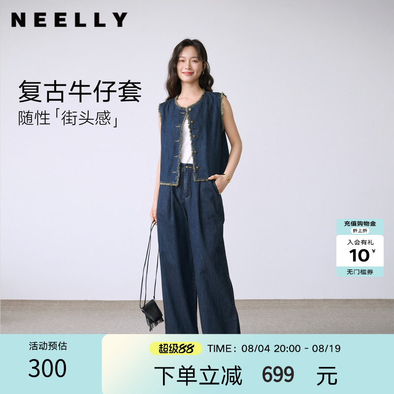 NEELLY纳俪商场同款夏季新款时尚复古牛仔套装女高级感毛边两件套