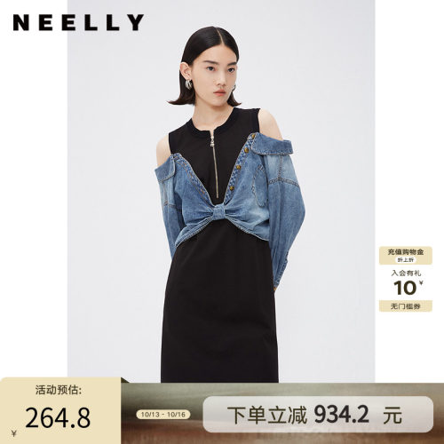 NEELLY纳俪假两件露肩中长裙