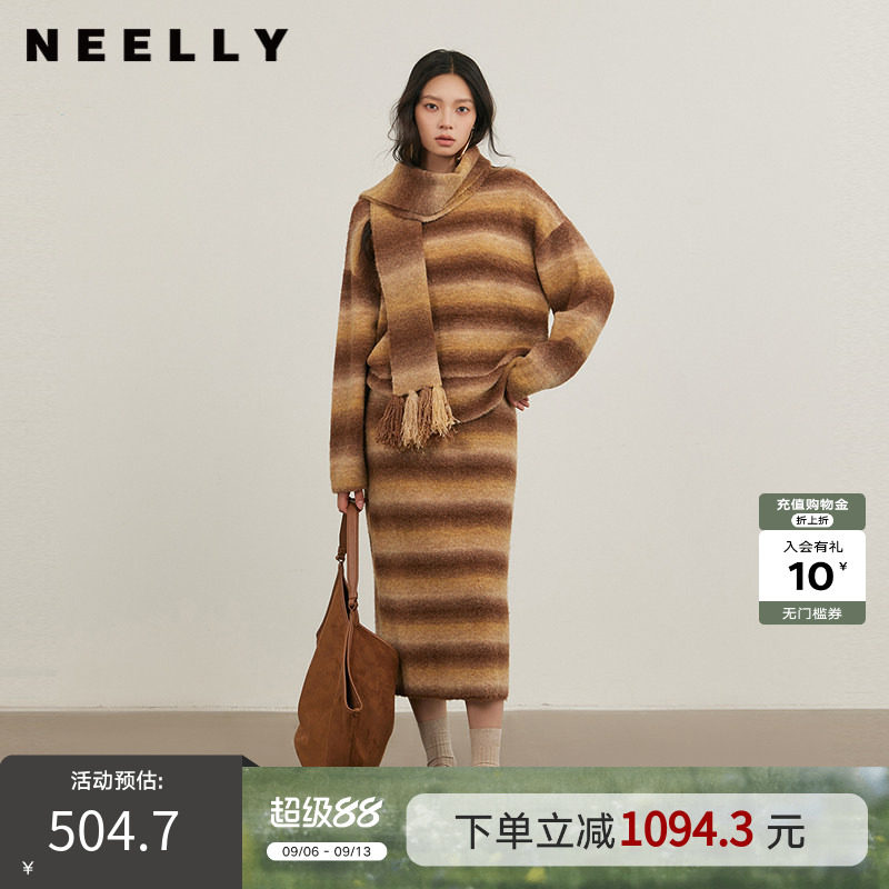 NEELLY纳俪商场同款冬季新款美拉德色系百搭针织套装女毛衣半身裙
