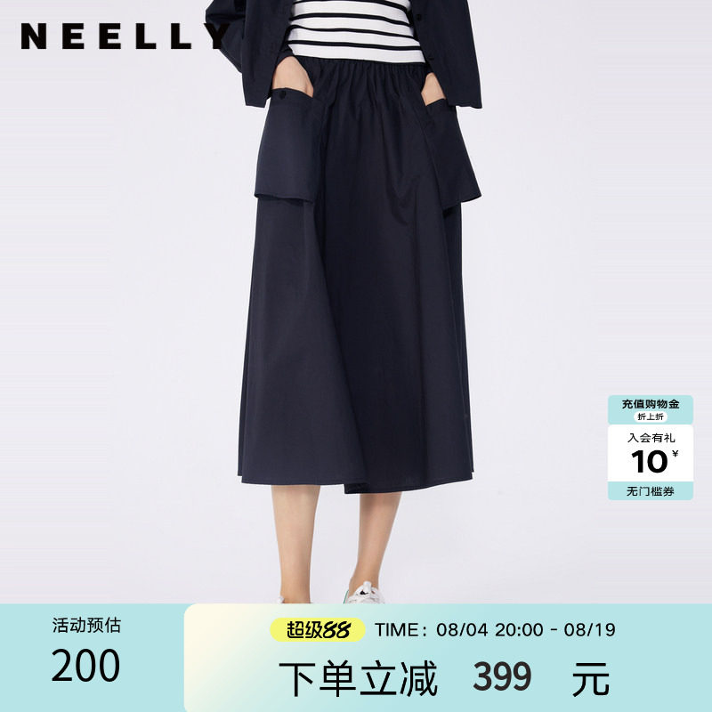 NEELLY纳俪商场同款春秋新款纯色通勤简约半身裙女过膝百搭中长裙