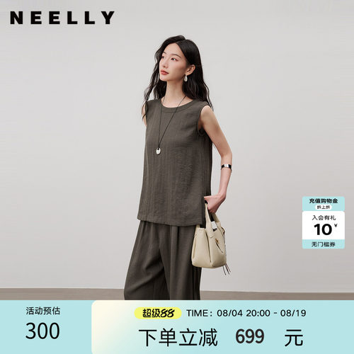 NEELLY纳俪商场同款夏新款清冷亚麻感无袖套装女宽松阔腿裤两件套
