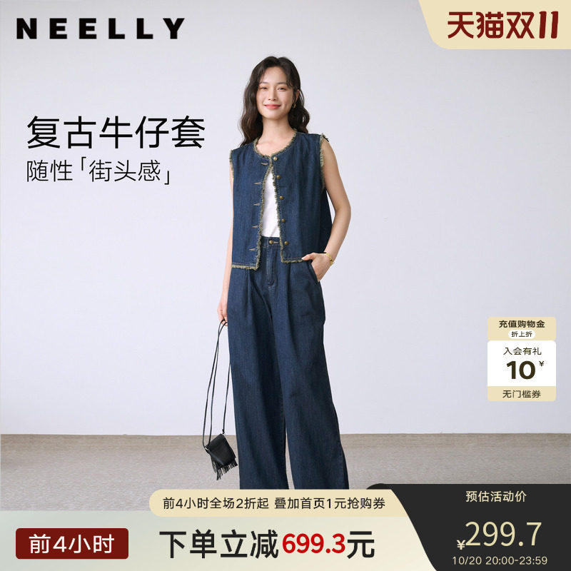 NEELLY纳俪商场同款夏季新款时尚复古牛仔套装女高级感毛边两件套