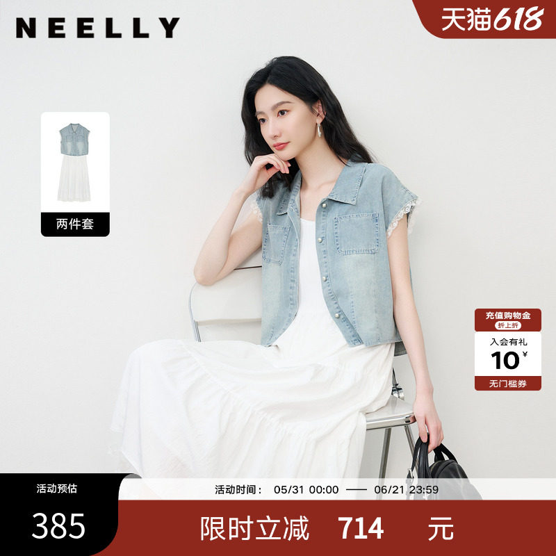 NEELLY纳俪商场同款春新款温柔风马甲连衣裙套装女休闲优雅两件套